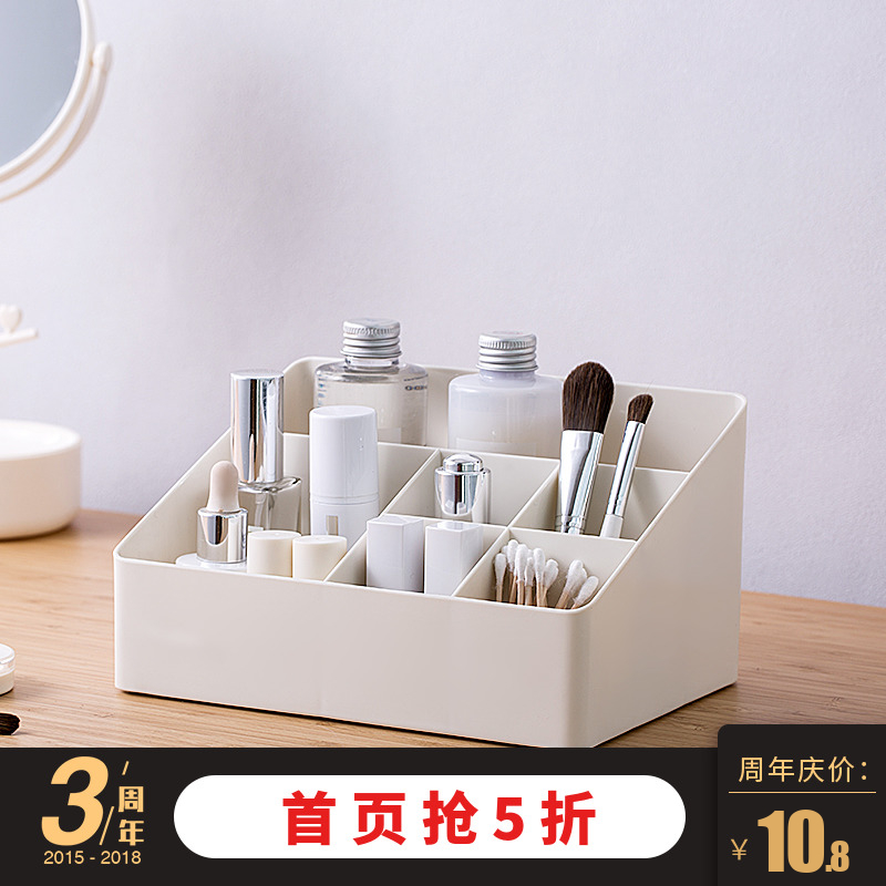 学生化妆品收纳盒塑料小号遥控器桌面宿舍神器