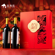 和左右包装红酒，包装礼盒双支装红酒礼盒红色2支盒包装盒