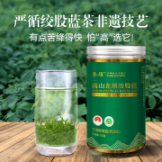 绞股蓝龙须茶新茶七叶平利绞股蓝安康特产硒茶非特级罐装125g