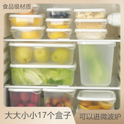 冰箱收纳保鲜盒塑料宜家用水果微波炉食品储物透明长方形小盒套装