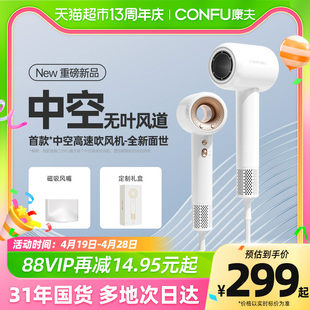 confu康夫高速电吹风机，家用负离子护发大风力功率，速干吹风筒f9