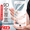 苹果6钢化膜4.7全屏覆盖iphone6splus手机，6plus5.5寸防摔i6s抗蓝光护眼9d曲面软边全包边6sp屏保6p高清玻