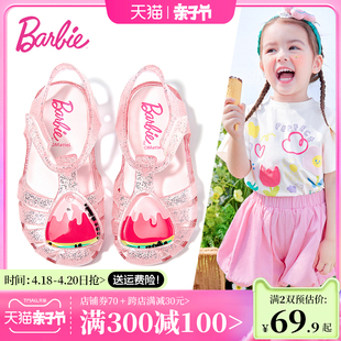 芭比童鞋女童凉鞋，2024夏季宝宝沙滩鞋小女孩，公主鞋儿童果冻鞋