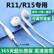 适用oppor11耳机r15有线耳机，3.5mm圆孔专用手机耳机