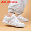 小鸿体育Nike Dunk Low 白灰 烟灰 雾霾 低帮休闲板鞋 DD1503-103