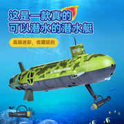 六通道海狼号无线遥控船潜水艇儿童，电动玩具模型男孩军舰生日礼物