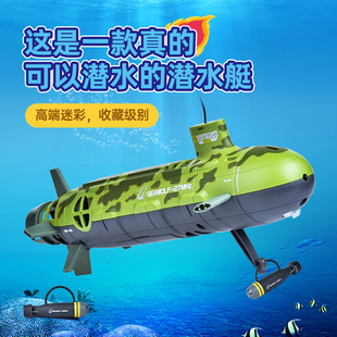 六通道海狼号无线遥控船，潜水艇儿童电动玩具，模型男孩军舰生日礼物