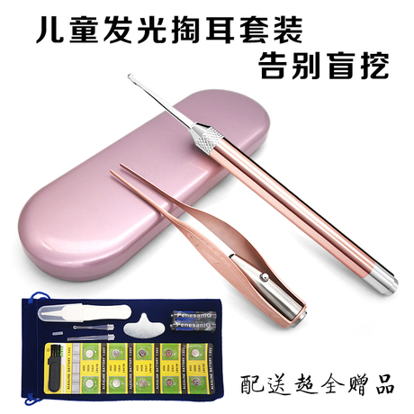 带灯耳朵勺