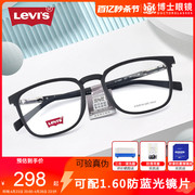 李维斯眼镜框男超轻透明黑色方框大脸显瘦TR板材近视镜框女7056