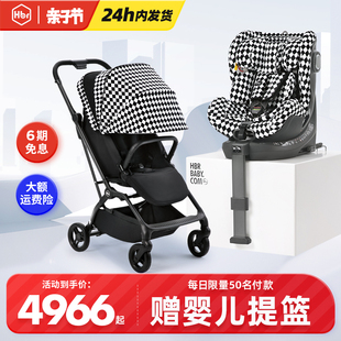 HBR虎贝尔超值套餐E360安全座椅宝宝婴儿车载婴儿推车轻便折叠