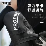定制PROPRO 自行车山地车骑行护膝护肘 夏季吸震运动防摔护具装备