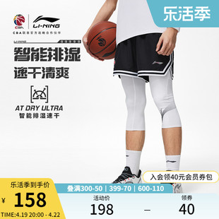 李宁cba专业篮球系列，篮球比赛裤男士篮，球裤裤子针织运动裤