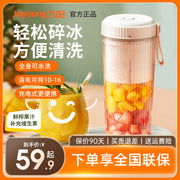 九阳榨汁机家用小型便携式水果电动榨汁杯果汁机迷你多功能LJ520