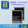 适用三星l9220电板gt一i9228大容量 GT-N7000手机电池GTi9220