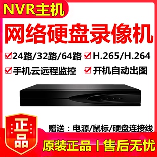 中维世纪网络硬盘录像机24路32路64路8盘主机H.265监控录像机NVR