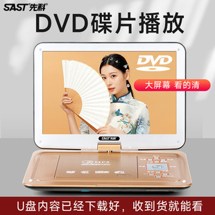 sast先科23吋高清移动dvd影碟机儿童，学习光盘播放器便携式带电视