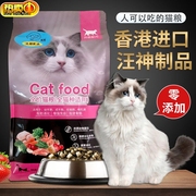 进口香港汪神制品猫粮5斤猫咪狗狗去泪痕液擦眼睛祛眼屎药比熊加