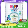 自营港版有机喜宝HMP母乳益生菌益生元婴幼儿奶粉2段800g