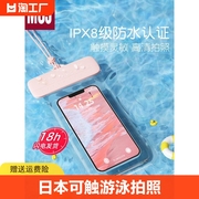 日本MUJIΕ手机防水袋可触屏游泳水下拍照手机套挂绳挂脖漂流潜水