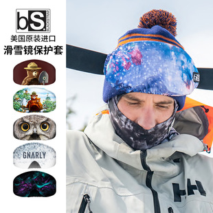 美国bs专业滑雪镜罩雪镜，保护罩保护套收纳袋，blackstrap镜片防划痕