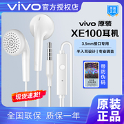 vivoxe100耳机x7x9x20x21x27通用有线耳机，u3s5z5z1z3原配耳塞