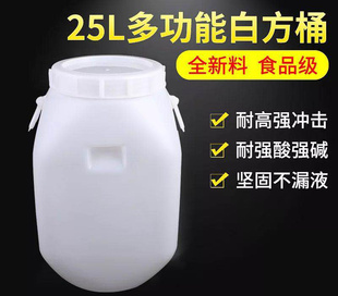 蜂蜜桶酿酒25L公斤kg发酵家用油桶储水桶带盖食品级酵素桶塑料桶