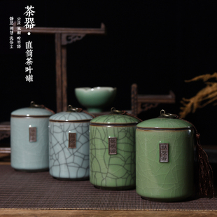 唐匠陶瓷茶叶罐青瓷密封储铁观音茶叶包装盒红茶罐便携储存茶罐
