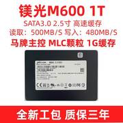 镁光m600mlc固态硬盘，512g1tsata企业级硬盘台式电脑笔记本硬盘