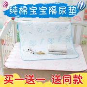 宝宝隔尿垫新生婴儿纯棉可洗防水透气超大号月经垫老人护理垫防漏