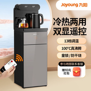九阳茶吧机家用饮水机智能全自动下置水桶制冷热多功能2023年