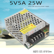 5v5a开关电源led开关电源110v220v转5v25w变压器直流s-25-5