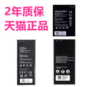 华为荣耀3x4a3c畅玩版3xpro麦芒b199c8816d手机电池适用g730lh30g750hol-t01u00t10t20电板hb476387rbc