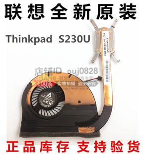 联想Thinkpad Twist S230U 风扇 S230U 散热器 散热模组
