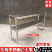 厨房置物架不锈钢冰箱货架商用操作台层架加厚台面立架工作台架子