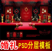 红色婚礼背景设计欧式主题，签到迎宾区喷绘psd格式模板素材图b1169