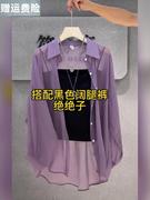 别致漂亮紫色雪纺上衣女2023年夏季薄款高级感冰丝衬衫防晒服高端