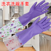 加绒洗碗手套神器加厚橡胶洗衣衣服胶皮乳胶塑胶厨房家务防水耐用