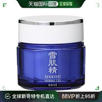 日本直邮sekkisei雪肌精多效菁华，凝霜补水保湿面霜，乳液80g