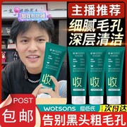 屈臣氏乳糖酸毛孔洁净乳，收缩毛孔去黑头粉刺，深层清洁控油洗面奶