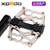 台湾产维格xpedo超轻自行车，脚踏铝合金轴承，防滑山地车脚踏板脚蹬