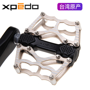 台湾产维格xpedo超轻自行车脚踏铝合金轴承防滑山地车脚踏板脚蹬