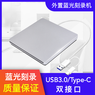 TYPE-C3.0外置吸入式蓝光刻录机USB光驱笔记本台式机通用支持3D50