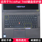 适用ThinkPad联想T460键盘膜14英寸P笔记本电脑按键防尘套防水垫S