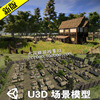 unity3d模型中世纪幻想村庄，城镇建筑场景木屋道具，游戏资源素材