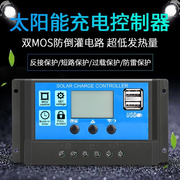 12v24v全自动光伏控制器通用型，家用光伏发电板充电器