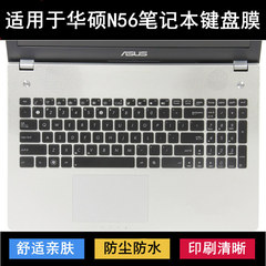 适用华硕N56键盘保护膜15.6寸V笔记本D电脑J防尘防水降噪透明可爱