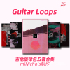 吉他旋律循环包Guitar Loop 5套合集mjNichols制作素材买2送1