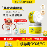 母婴，店丨朋禾甜杏仁滋润面霜