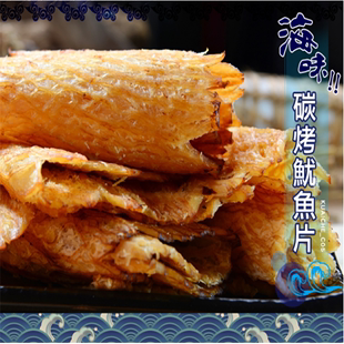 台湾零食海产快车品牌，碳烤原味，魷魚片丝100g
