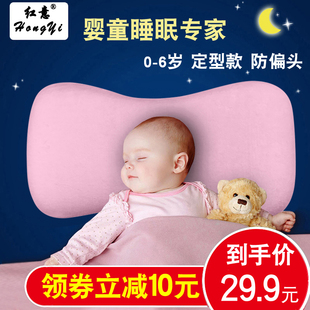 婴儿定型枕头0-1新生儿，一宝宝3个月儿童记忆枕6岁以上2小四季通用